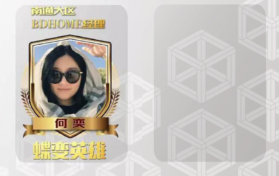 2-蝶变英雄.jpg