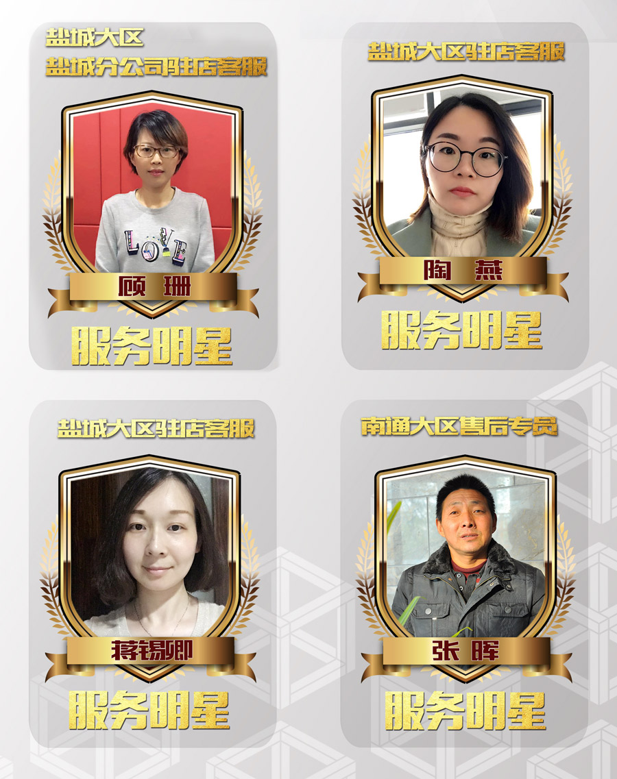 2-服务明星.jpg