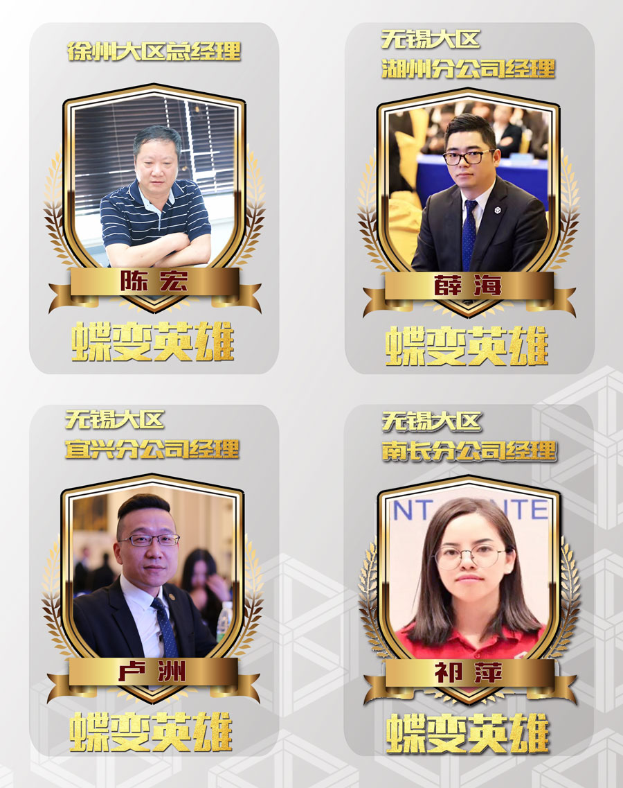 1-蝶变英雄.jpg